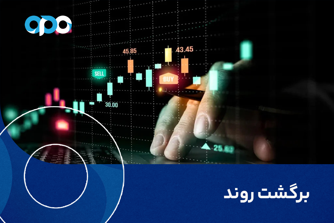 چگونه در بازارهای مالی برگشت روند را شناسایی کنیم