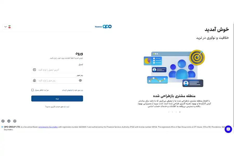 برای ساخت اکانت سوشیال ترید اپوفایننس، ابتدا با کمک فیلترشکن وارد سایت شوید و از قسمت «ساخت اکانت» یک حساب کاربری به نام خود ایجاد کنید. 