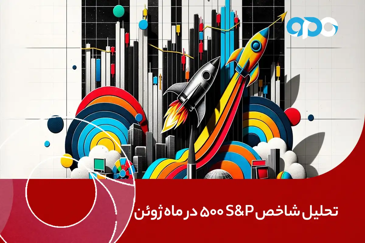 تحلیل شاخص S&P 500 در ماه ژوئن