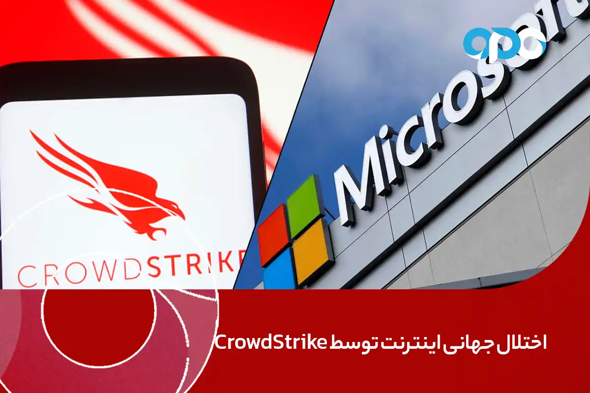 اختلال جهانی اینترنت توسط CrowdStrike