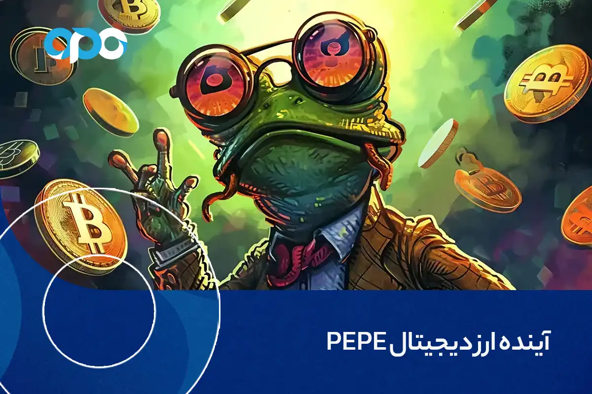 آینده ارز دیجیتال PEPE