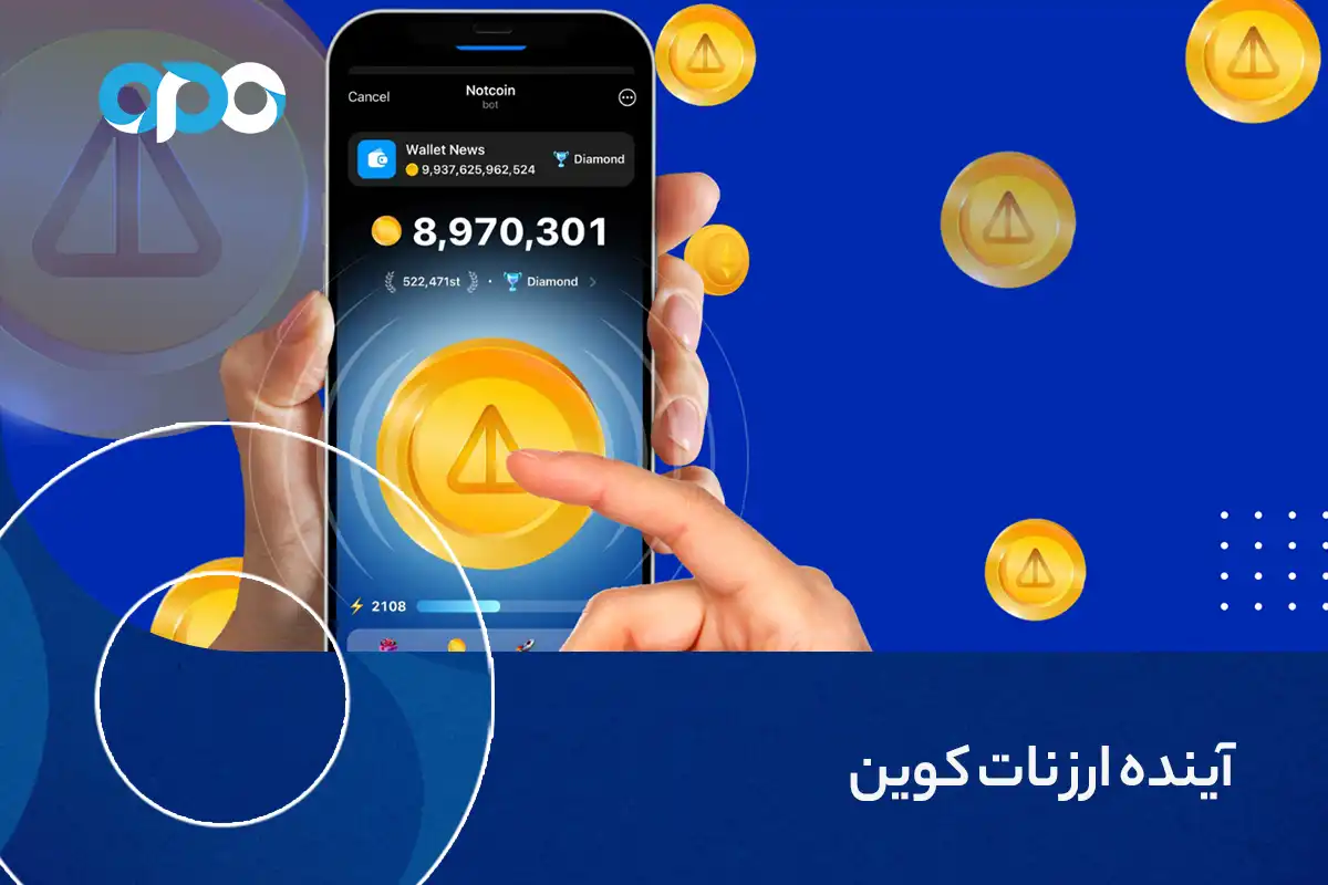 آینده ارز نات کوین