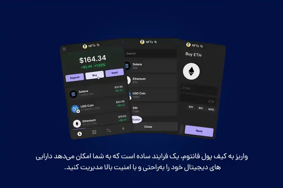 واریز به کیف پول فانتوم، یک فرایند ساده است که به شما امکان می‌دهد دارایی‌های دیجیتال خود را به‌راحتی و با امنیت بالا مدیریت کنید.