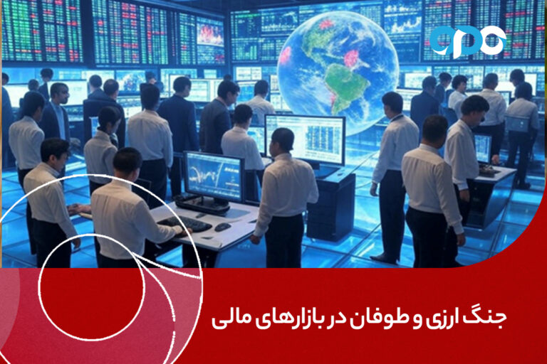 جنگ ارزی و طوفان در بازارهای مالی: آیا یورو در آستانه جهش تاریخی است؟