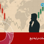 احساسات در لبه تیغ؛ نوسانات بازار زیر سایه داده‌های تیره و وعده‌های شیرین