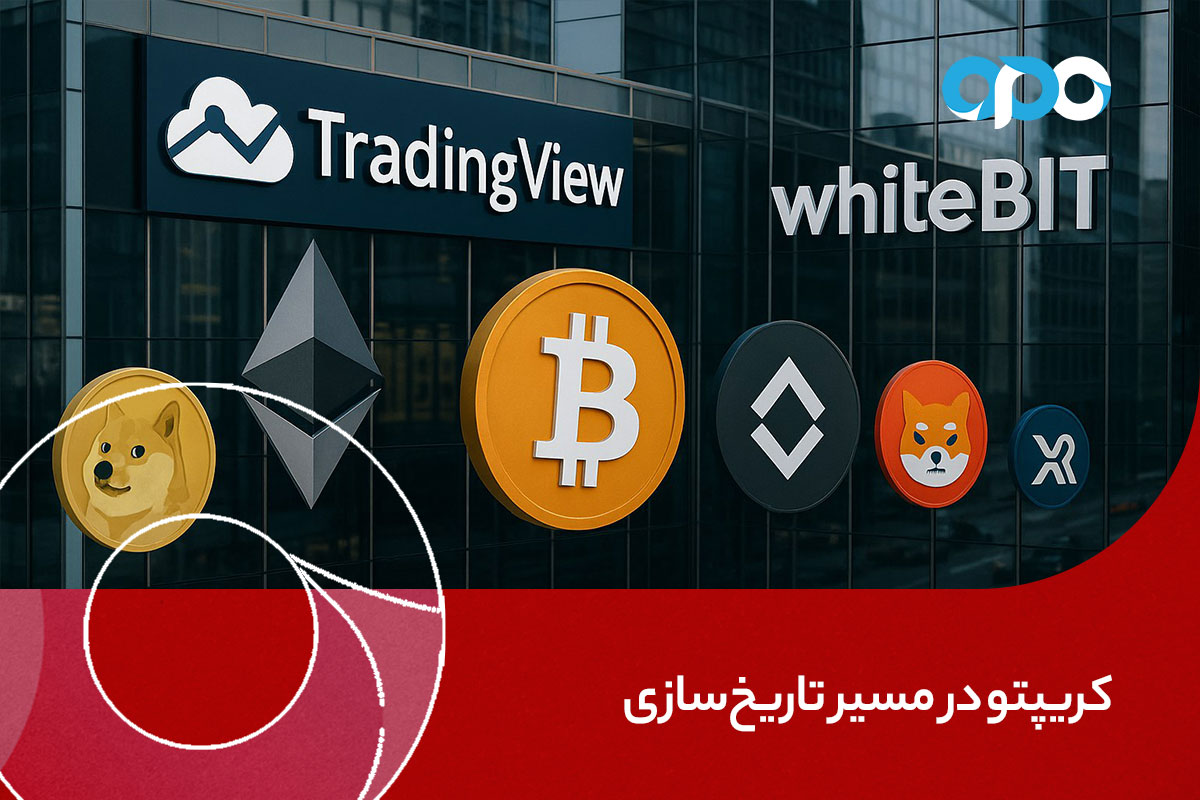 کریپتو در مسیر تاریخ‌سازی