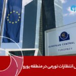 افزایش انتظارات تورمی در منطقه یورو