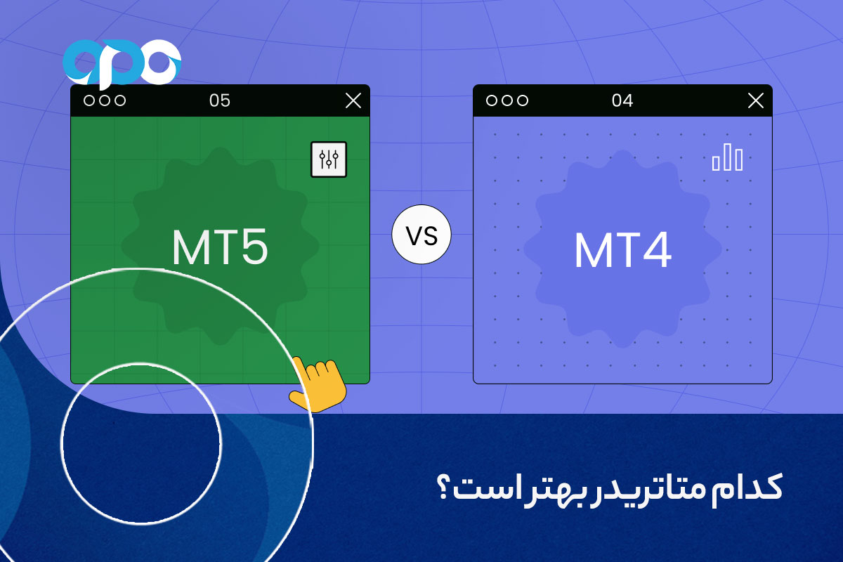کدام متاتریدر بهتر است؟